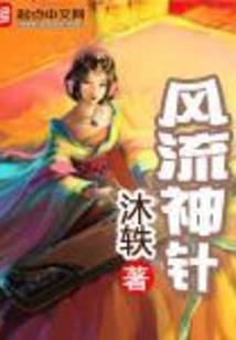 傲世之风华无双