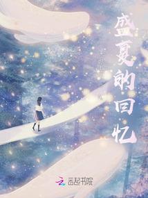 重生之少主威武