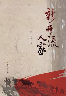 穿越后，成为仙界最强