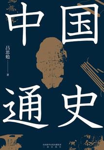 穿越之超越