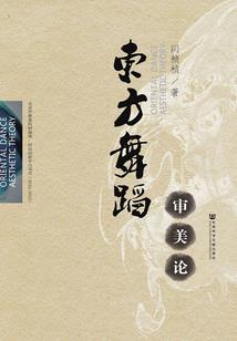 蕴夜穹空