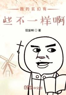 天使殿下请接招
