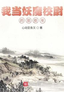 转世千年守护你