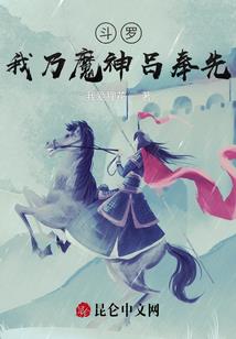 我亦成仙