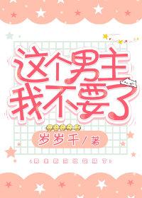 拒嫁豪门：爱我请排队