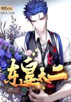 再生之日花败之时