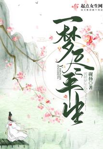 妖色潋滟
