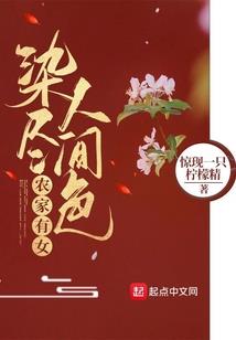 杏林毒师之独步天下