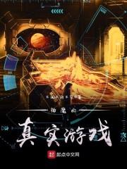 充实可怕