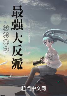 水月天妖