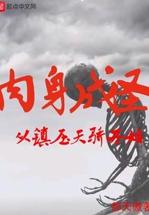 灵异历险记之太虚阴阳