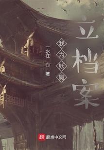 妾道