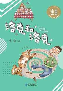 大清生活纪实