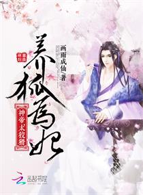 嗜血冥王纨绔妃