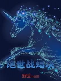 炼体妖兵