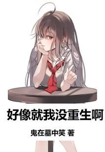 吸血鬼大人是我的姐姐