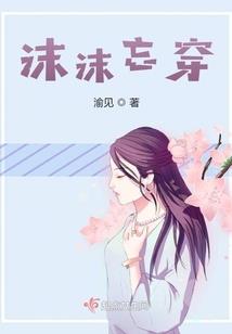 古王墓之麒麟子改天换命