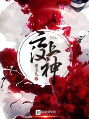 再起丹仙