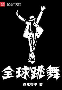 楠珂婧为一梦