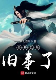耶古古之重返青春
