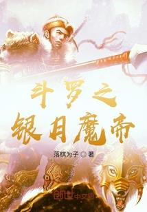 靠谱的魔王大人