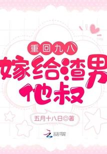 重生之华丽转身