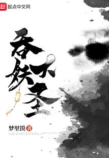 妖孽阁主：一起来逆袭