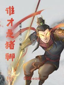 新诗仙