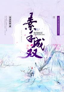 穿越道府之章心章