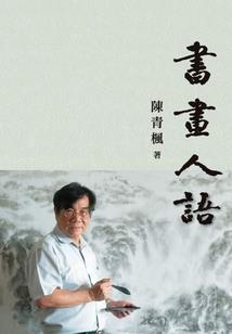 废墟：世界重建