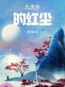 第十七个春天