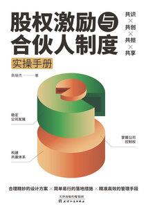 土著与穿越者的勾心斗角