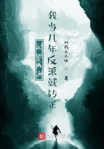 极品火神