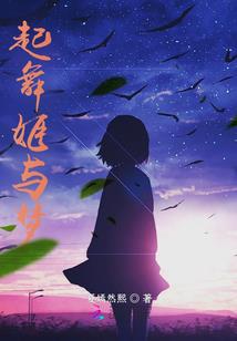 琰鹤