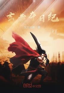 浮生歌系列之昆仑玉