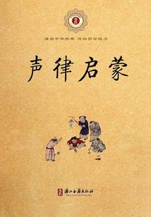 囚牢之中