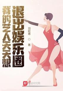 娇妻火辣辣，总裁，放过我吧