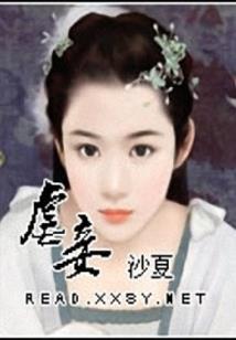 恋夏未央