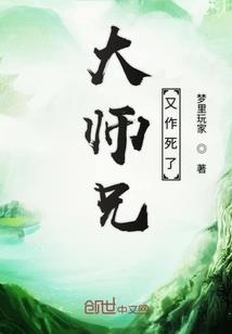 神棍的异界见闻录