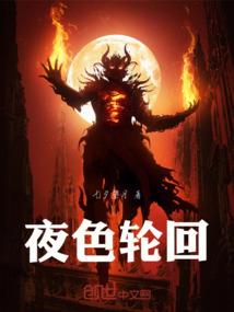 终极真相