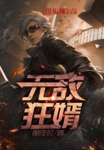 茕独