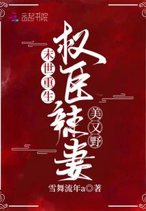 北境征途