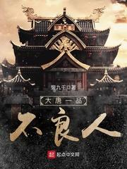 再收天级小弟