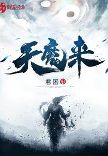 安定天下