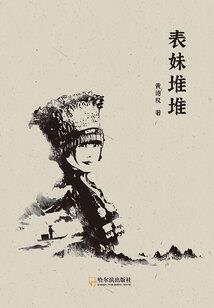 九婴天书