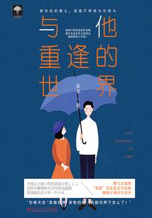 灵魂塔界