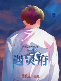 穿越遇见EXO