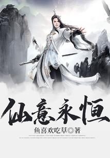 危蚀情愿