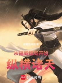 重生封神榜之鸿蒙证道