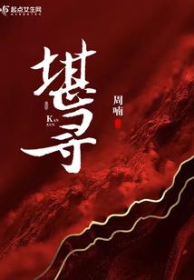 法师的幸福生活